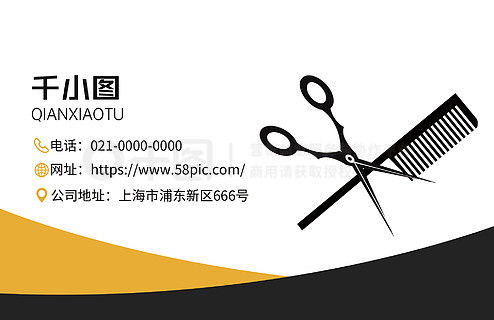 免費(fèi)理發(fā)店廣告設(shè)計素材與平面廣告圖片大全——千圖網(wǎng)代理代辦服務(wù)指南